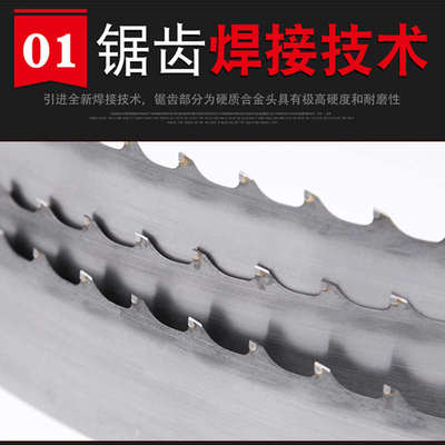 MJ396立式木工带锯机用4400*75/4430*75钨钢硬质合金双金属带锯条