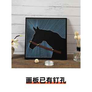 手工diy减压钉子绕线画材料包弦丝画送朋友装饰马到成功定制礼物
