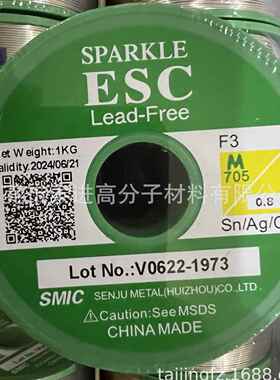 SENJU无铅锡丝ESCM705F3无铅锡线SMICM705焊锡线F3-0.8MM
