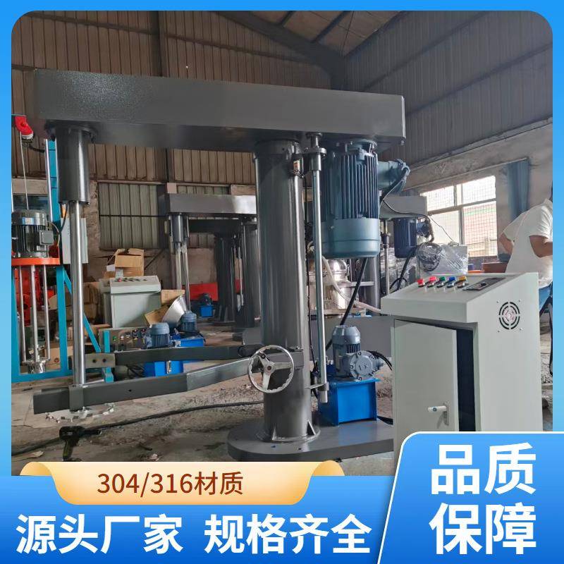 厂家直供建材涂料分散机底漆面漆均质搅拌机液压升降稳定性好防爆