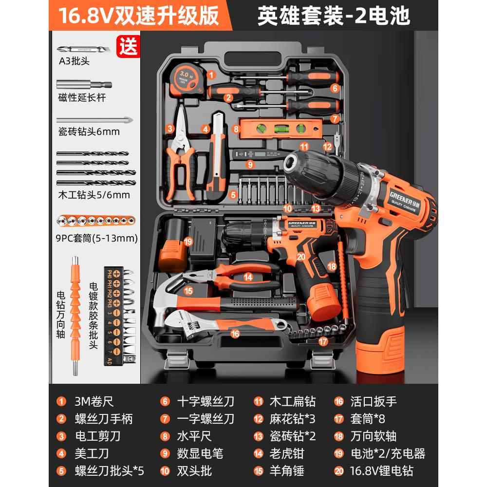正品绿林工具箱家套多装用功能收纳五金维修刷组合大全车载无电钻图片