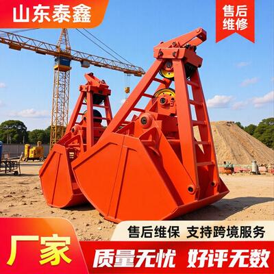 无线遥控抓斗料场货物装卸石子砂石河道污泥煤矿作业贝型抓斗