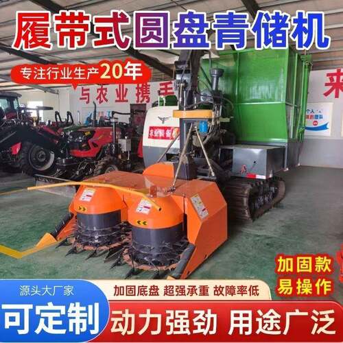 履带盘青储机拖拉机悬挂式割台ZSU全自动玉米秸0秆收割130k机圆g