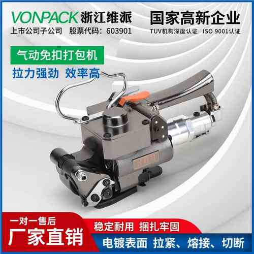 厂家供应XQD捆19拉力手提式气动628打包机pe塑t钢热熔免扣大自动