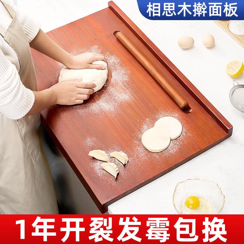 相思木案板擀面板大号实木和面板抗菌防霉揉面板砧板饺子面食加厚