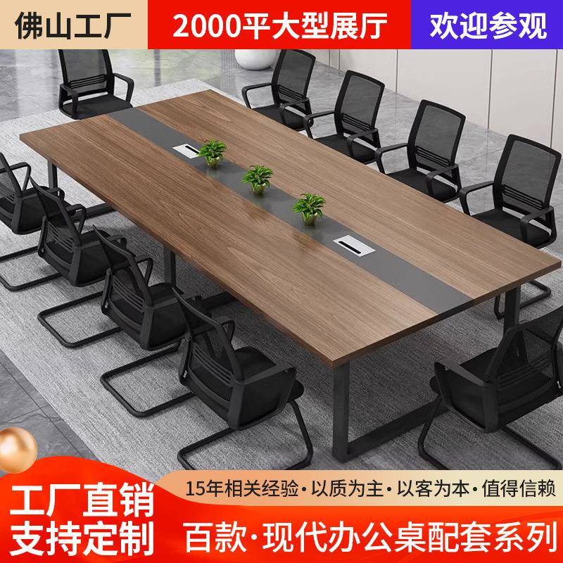 多人会议室会议桌椅工业风简约会议桌大型长桌会客接待桌办公家具
