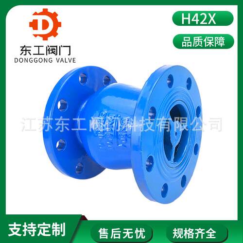H42X立式单向阀立式止回阀法兰消声单向阀不锈钢立式止回阀