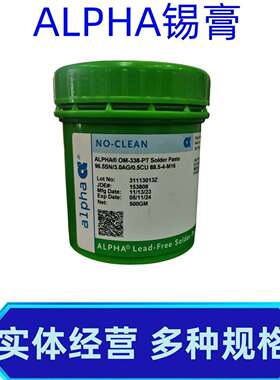 Alpha阿尔法锡膏SAC0307SAC305OM-338PT