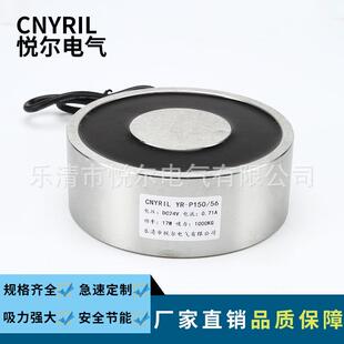 电磁铁 P150 56吸盘式 直流DC12V24V电磁铁 1000KG起重电磁吸盘