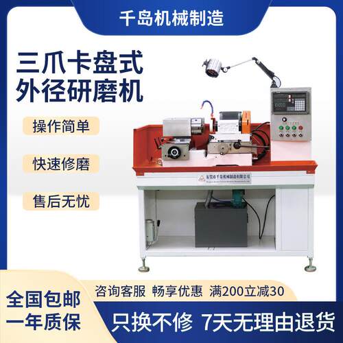 千岛机械GD-001S三爪卡盘式外径冲子研磨机小型外圆磨床高精度