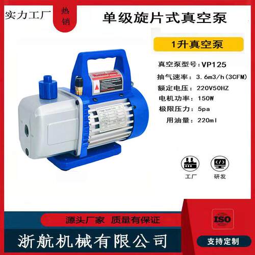 3CFM/4CFM/5CFM小型真空泵空调专用真空泵实验室真空泵