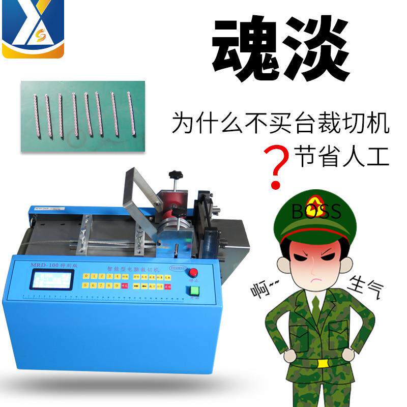 全自动钢丝绳裁切机光纤线切断机电线切线机电缆线裁断机铁丝截断