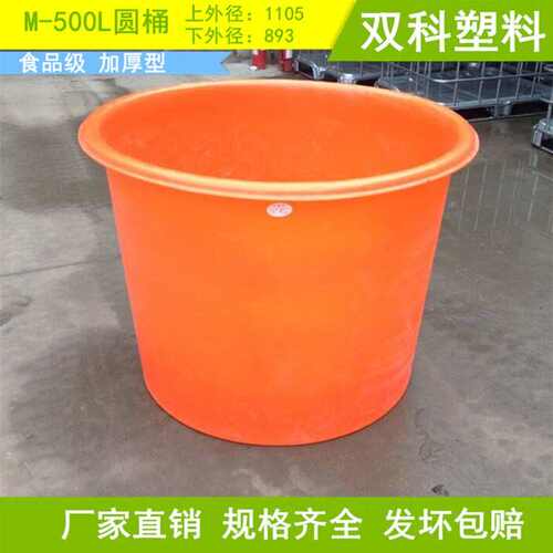 500L滚塑塑料圆桶瓜果泡菜痛大圆储桶酱菜酸菜发酵圆桶广东河南