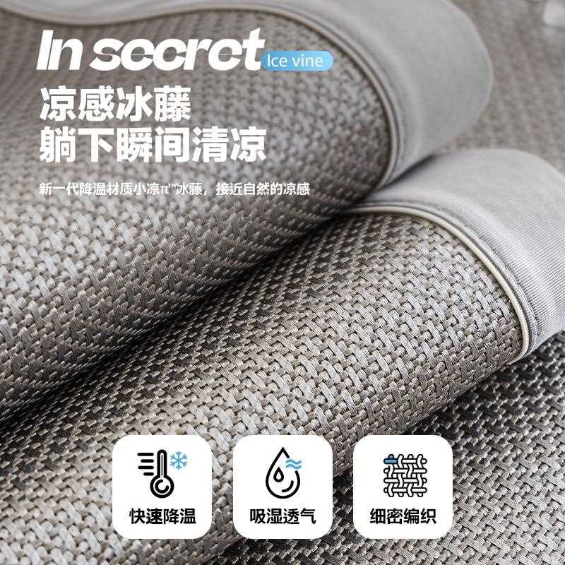 新款直销严选夏凉品藤席凉坐垫夏天款冰垫2025新款防滑沙发垫沙发