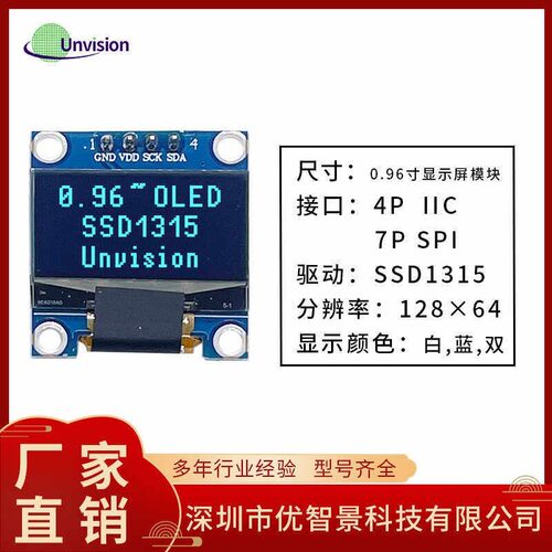 0.96寸oled显示屏ssd1315液晶屏4针7针串口并口模块新款窄边屏