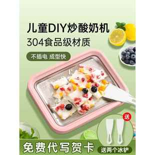 炒冰机自制炒酸奶机小型家用儿童迷你冰淇淋专用冷冻插电不锈钢