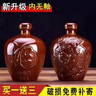 陶瓷酒坛酒壶龙凤白酒瓶覆古罐坛子密封家用1/2/3/5/10斤装酒