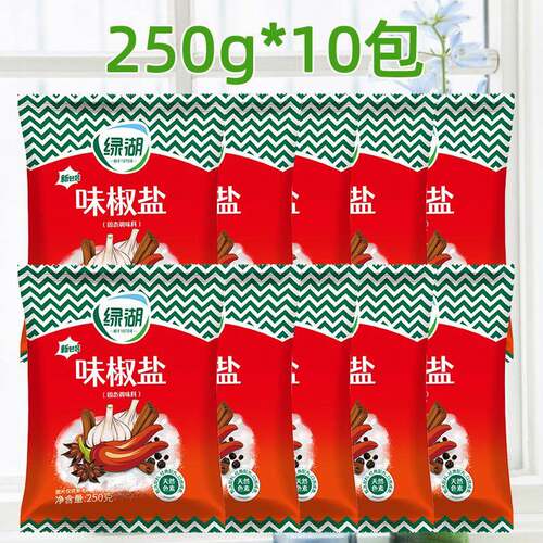 绿湖味椒盐粉250g*10袋炸鸡排铁板豆腐辣椒粉羊肉串撒料椒盐虾料