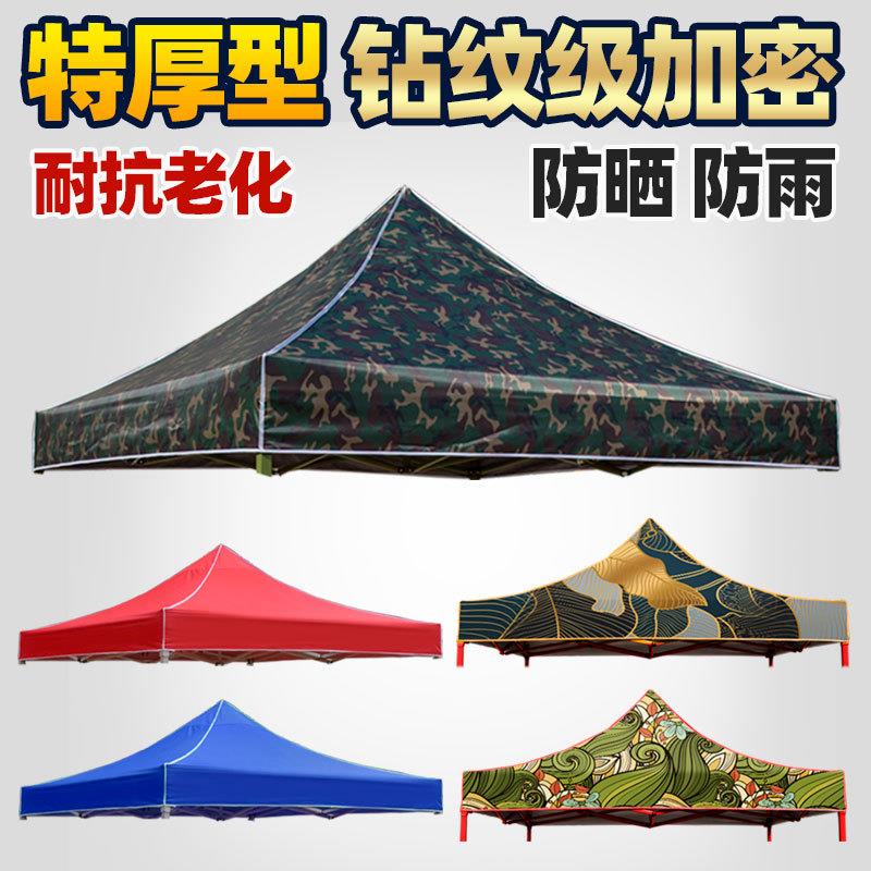 厂家直营户外广告四脚伞帐篷顶布加厚四角摆摊用雨棚遮阳棚防雨伞