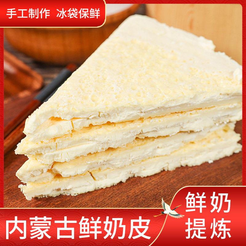 鲜奶皮子内蒙古半干奶皮无蔗糖低碳水孕妇儿童无添加奶酪生酮零食
