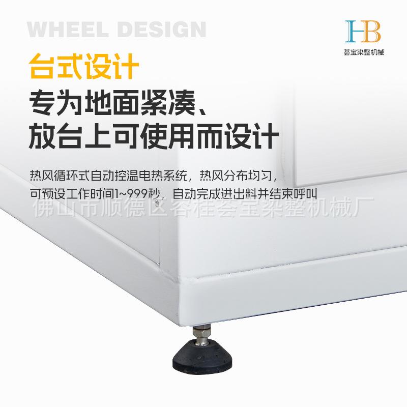 【荟宝】升级款小样定型机 节能型台式样布织物定型烘干测试