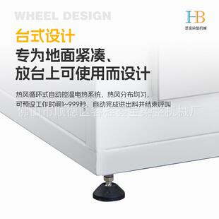 小样定型样 纺织教学化验室小样机 HB-TDL30化助工剂机实验室布定