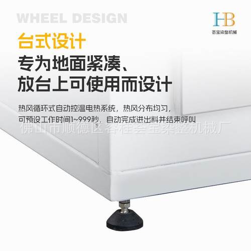 台式小样定机染色模焙烘试验HB-TDL30热固色树脂拟焙型小烘机与轧