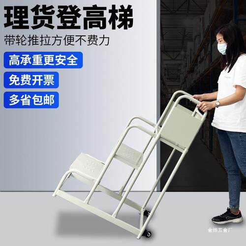 可移动平台仓库理货登高车超市三四步梯货架取货阁楼爬梯家用金烨