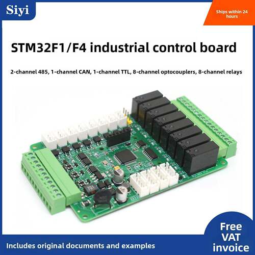 STM32F1/F4控制板 多路继电器 2路485 CAN总线 电机驱动多路光耦