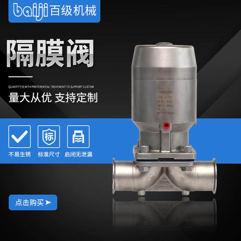 厂家供应/BJG69F-10P不锈钢气动隔膜阀