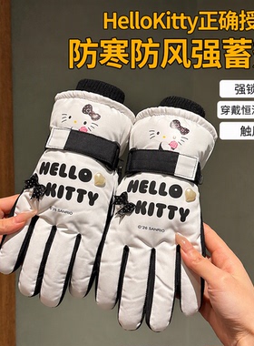 新款滑雪手套2026冬季HelloKitty