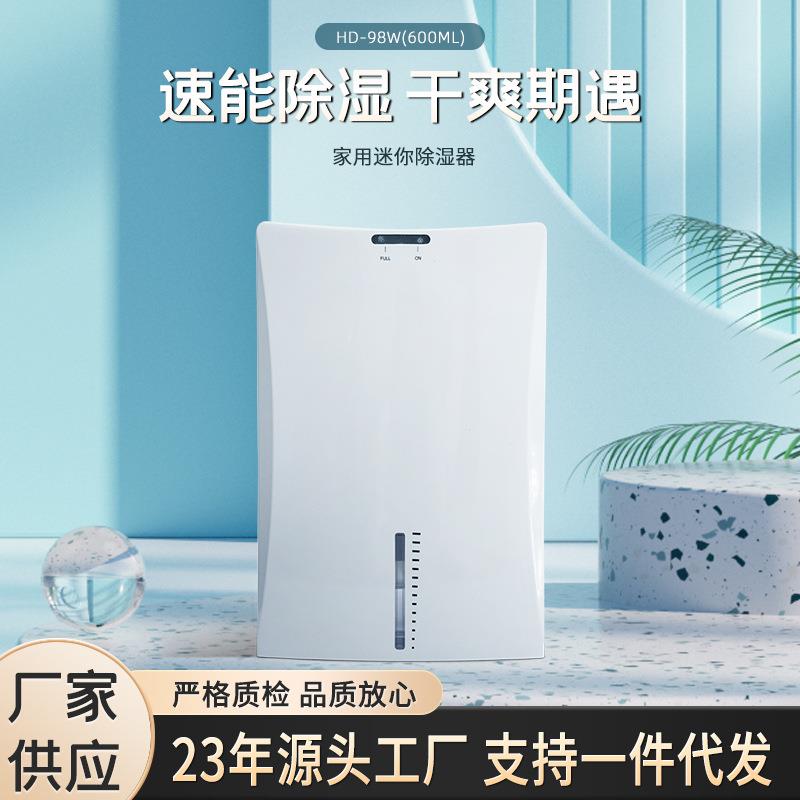 除湿机家用小型卧室衣柜抽湿除湿器浴室客厅除潮静音
