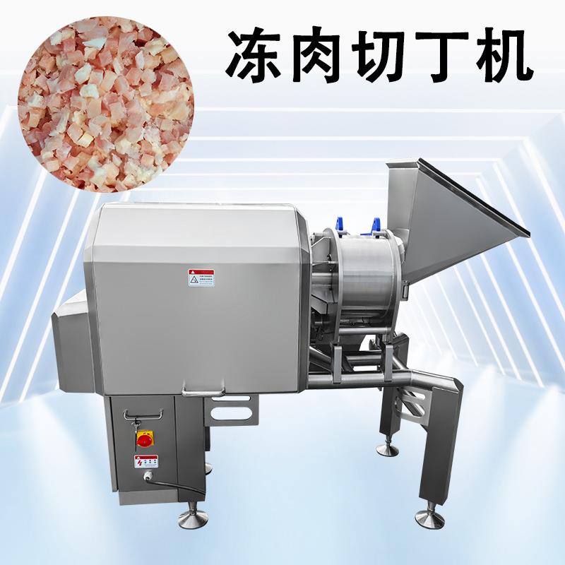 三维冻肉切粒机商用冻鸡胸肉牛肉肥膘切块机颗粒分明冻肉条加工机