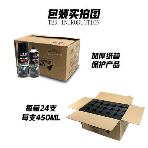 威自喷喷漆模型内饰汽车划痕手塑料修补翻新塑胶油性高漆好附着力