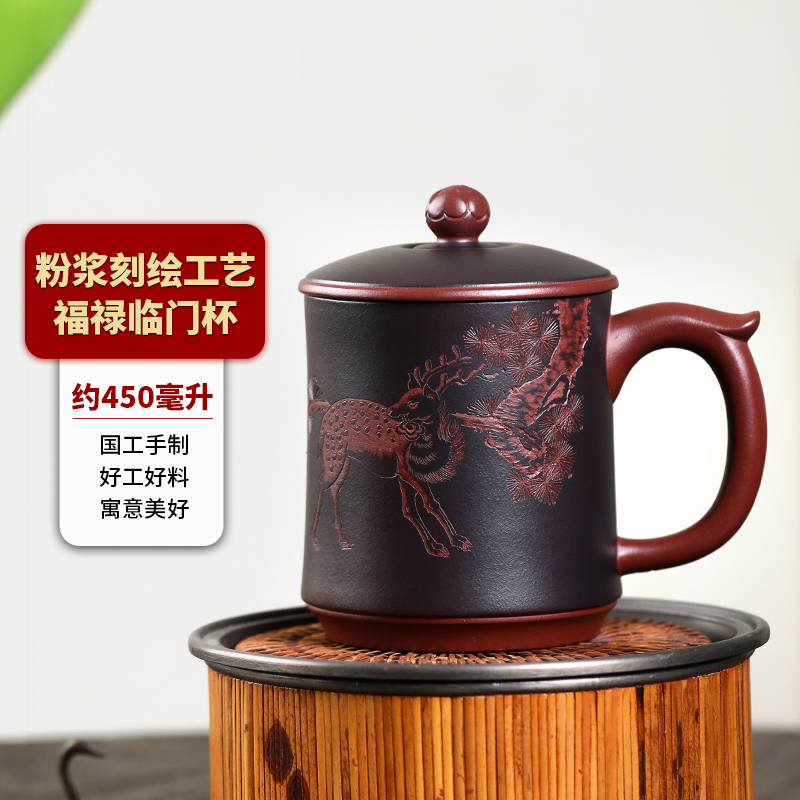 宜兴紫砂杯纯全手工高档茶具老紫泥泡茶杯办公室带盖杯子水杯福禄