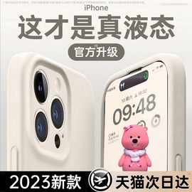 适用苹果15promax手机壳液态硅胶iphone14情侣13超薄防摔12的全包镜头ip纯色11软壳plus简约高级感男女