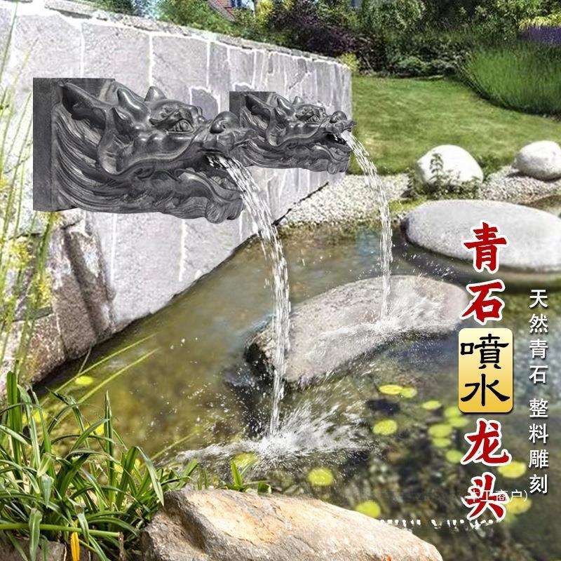 石雕石头青石龙头摆件吐水喷水流水庭院假山水池鱼池出水景观装饰