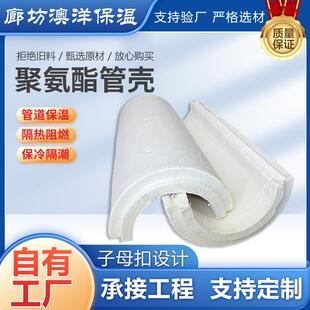 聚氨酯保温管壳阻燃硬质泡沫聚氨酯保温PIR保冷管壳LNG管道保温管