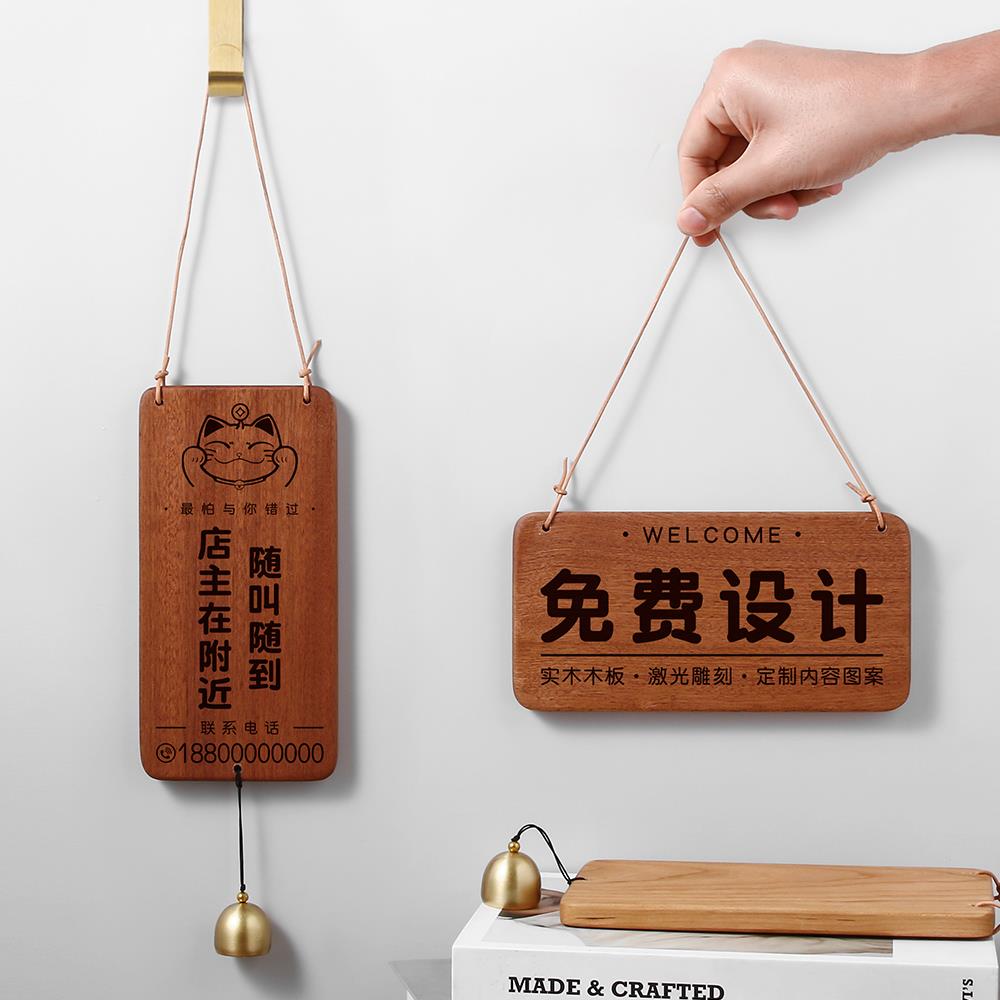 原木实木挂牌激光雕刻定制定做沙比利木樱桃木营业中休息中店门牌