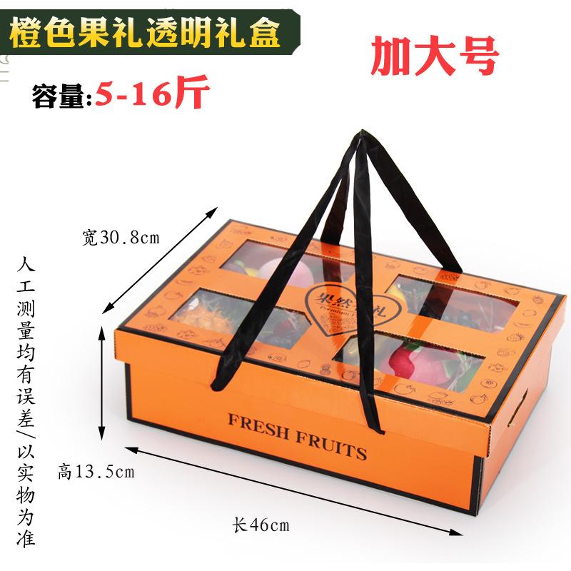 包装盒礼品盒水果礼盒盒子礼品盒