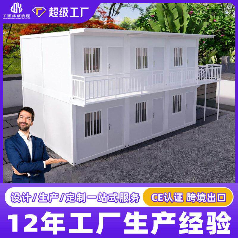 工程项目带雨棚走道楼梯双层活动板房出口移动宿舍集装箱学校教室