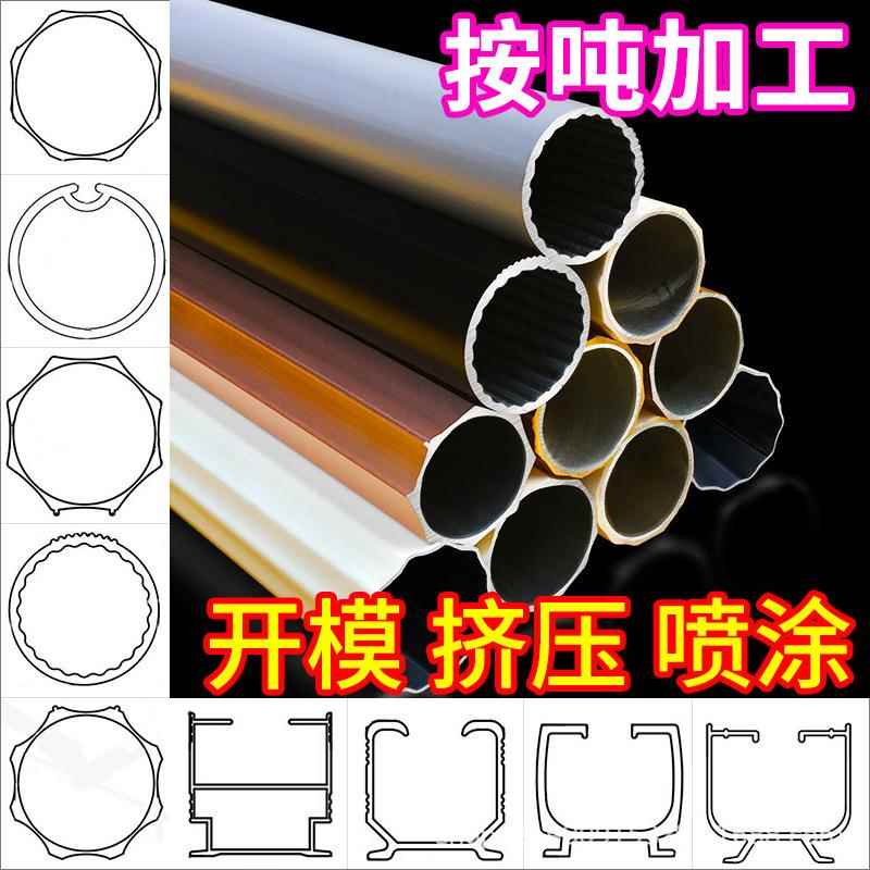 铝合金窗帘轨道罗马杆铝型材窗帘杆供应挤压成型喷涂订单