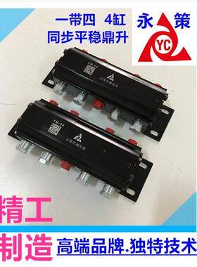 油路齿轮同步分流马达液压系统分流马达4路分流平稳分流器