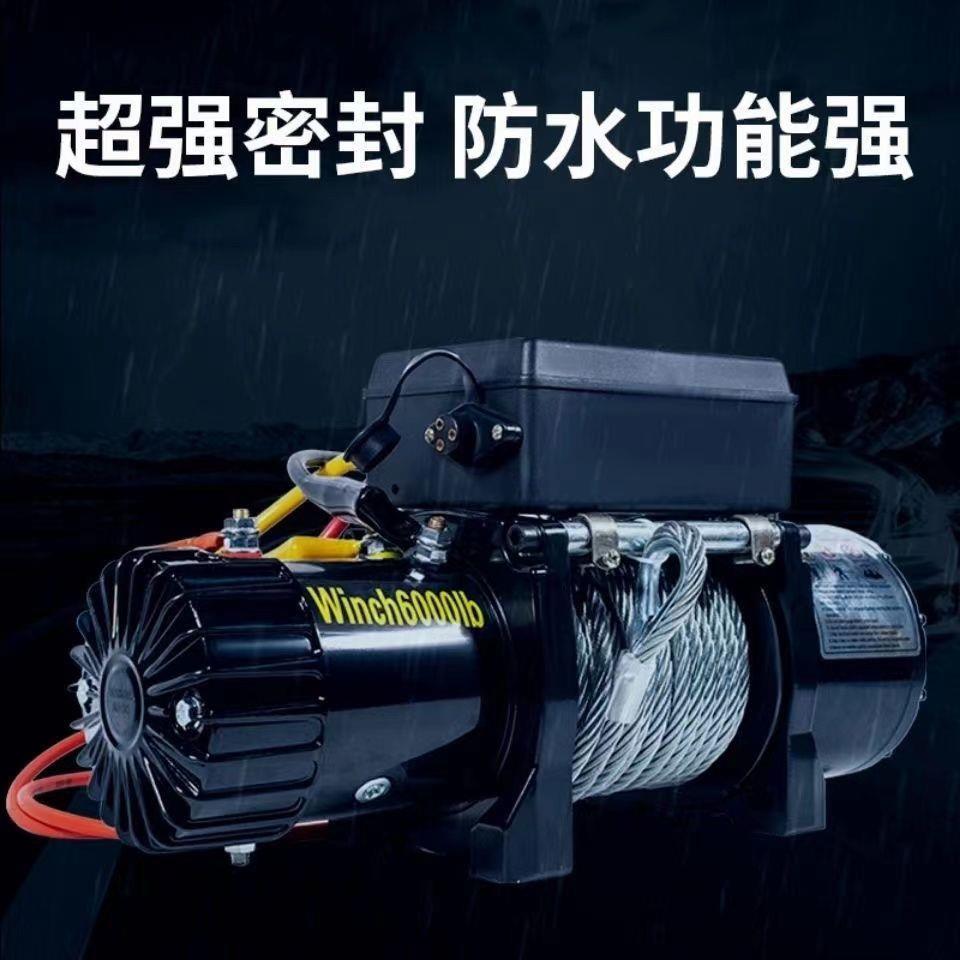 电绞盘12V24汽车牵引器216自救动电动葫芦扬车载小V吊机电动吊机