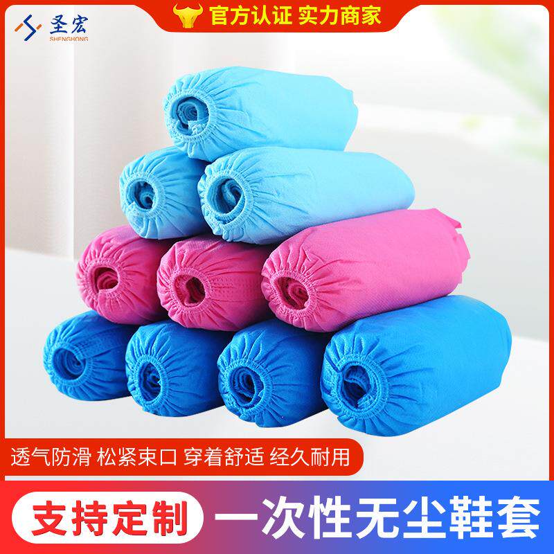 200只一次性纺无布鞋套家用室内套防滑耐磨防尘机房成人学生脚膜