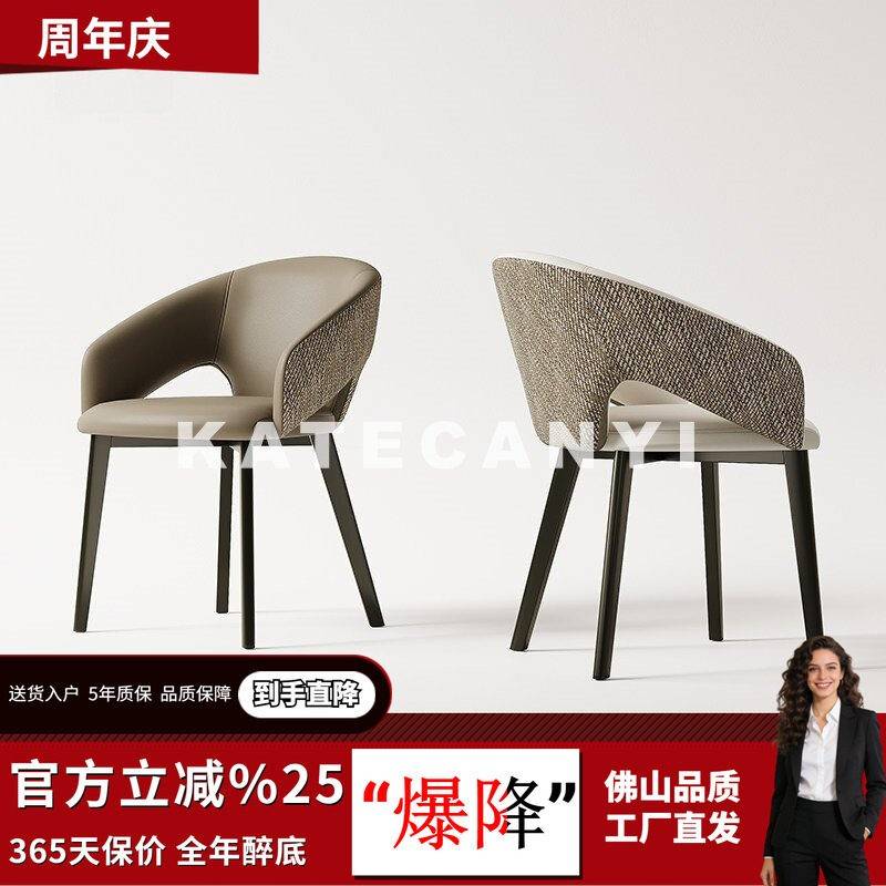 意式极简餐椅家用轻奢高级感扶手椅子设计师饭厅餐桌椅舒适靠背