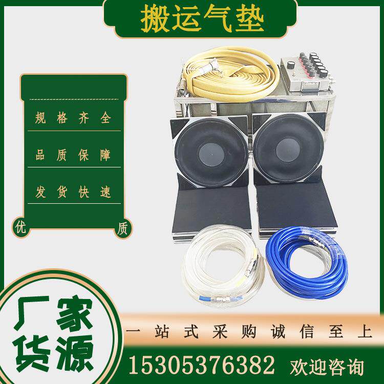 20吨悬浮搬运气垫装置移动重型设备气浮搬运车
