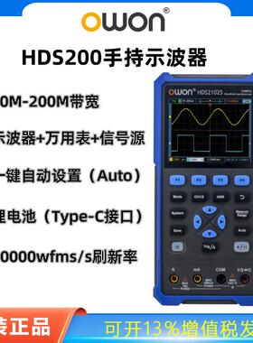 利利普owon手持数字示波器200M双通HDS2202S迷你便捷万用表信号源