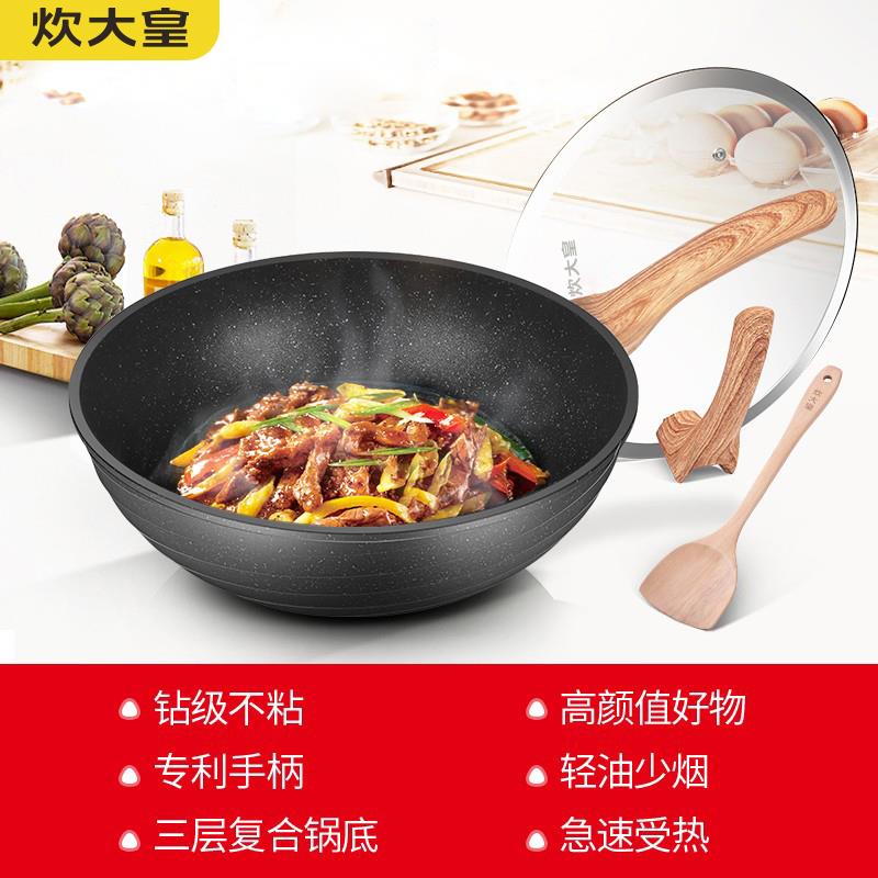 用麦饭石色不0沾锅锅32家用平底炒电磁炉瓦斯炉通炒锅3COOKER Kcm