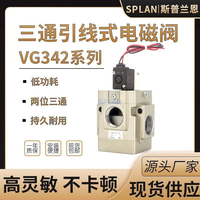 VG342R-5G/4G/3G-04A/06A/10A二位三通VG342气动电磁阀真空先导式,标准件/零部件/工业耗材,其他气动元件,淘宝优惠券,粉丝福利购,淘宝优惠卷
